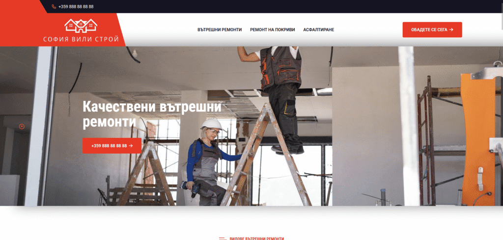 Сайт за ремонт на покриви и други ремонти