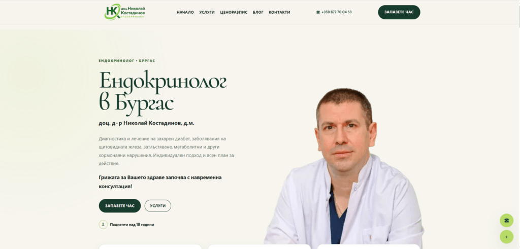 sayt endokrinolog 1